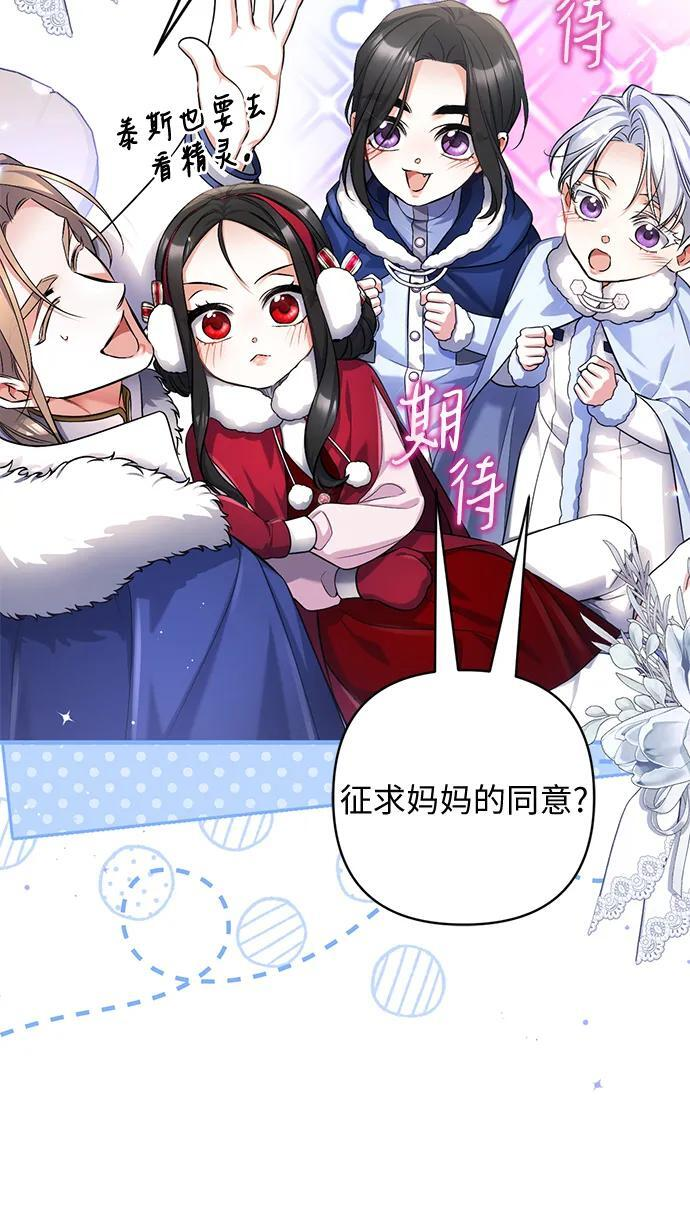 外传 03话 第8页