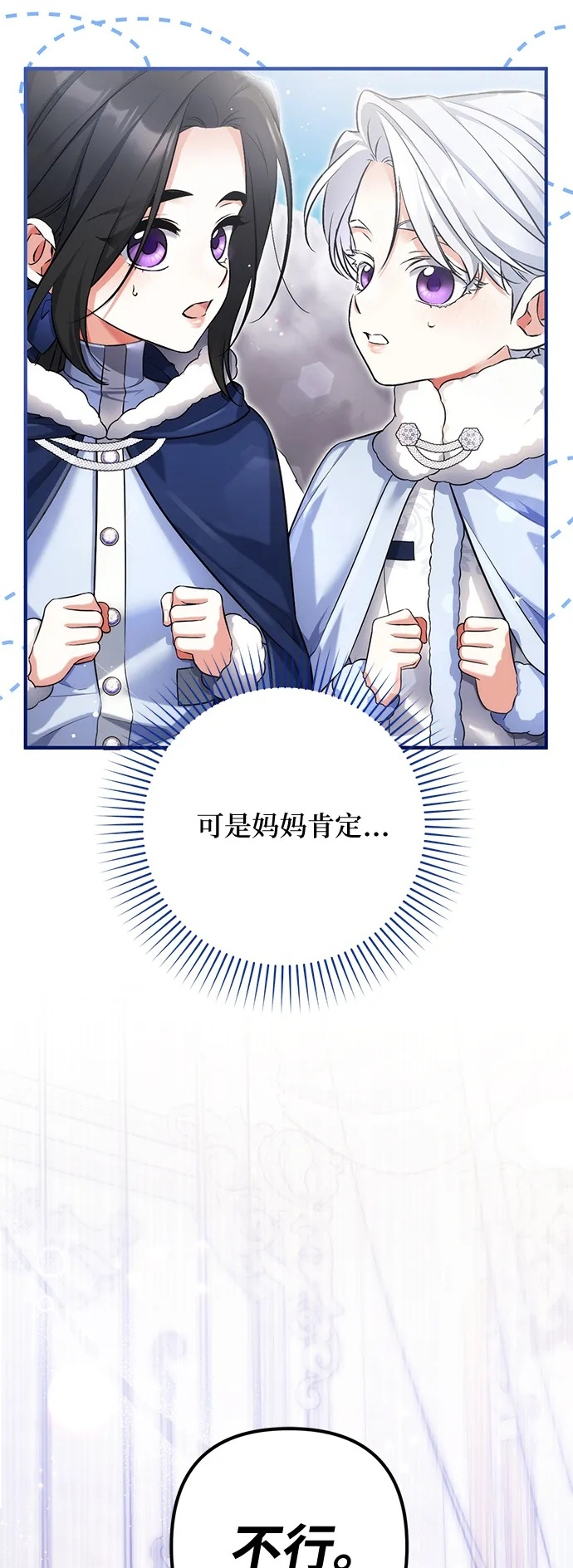 外传 03话 第9页