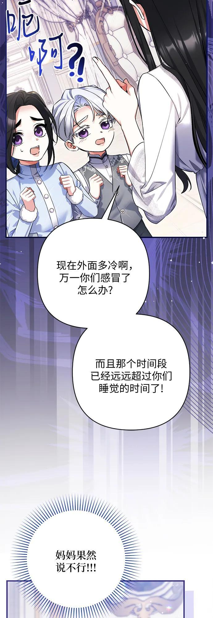 外传 03话 第11页