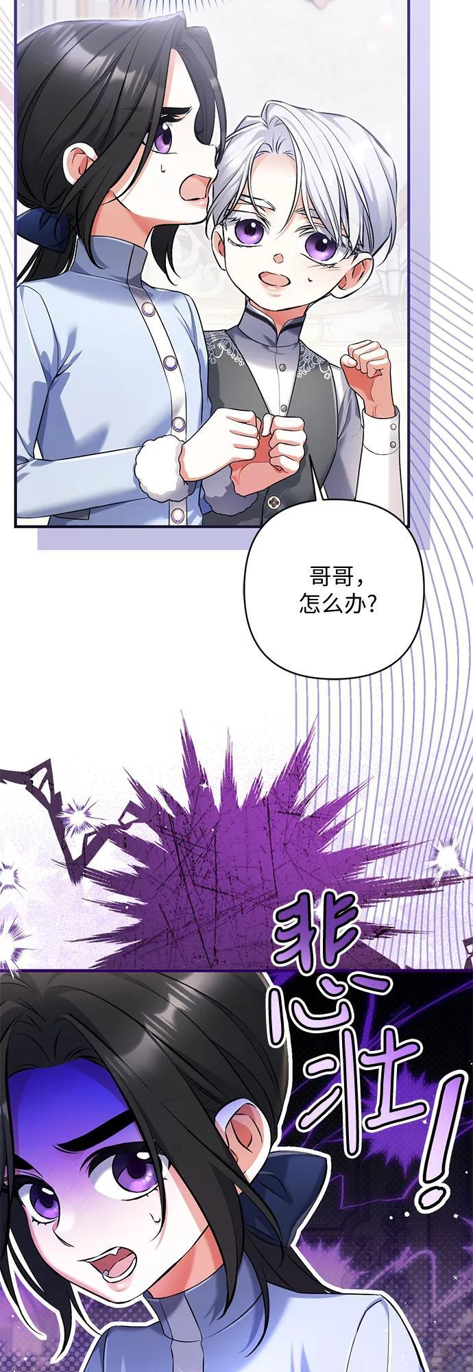 外传 03话 第12页