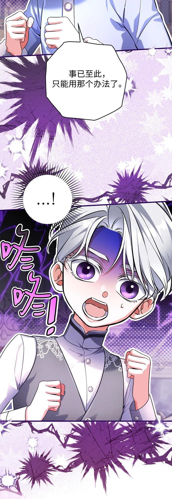 外传 03话 第13页