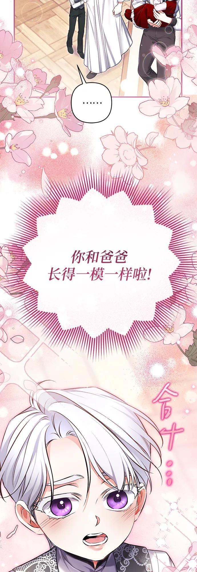 外传 03话 第18页