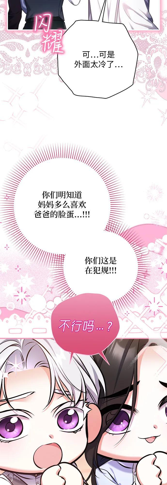 外传 03话 第20页
