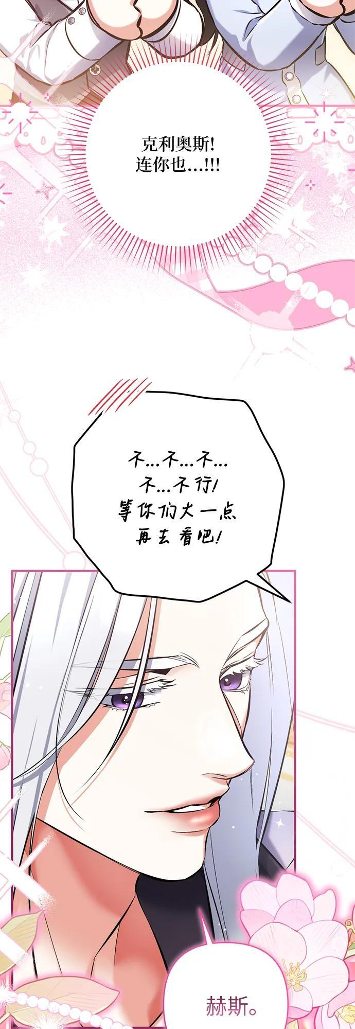 外传 03话 第21页
