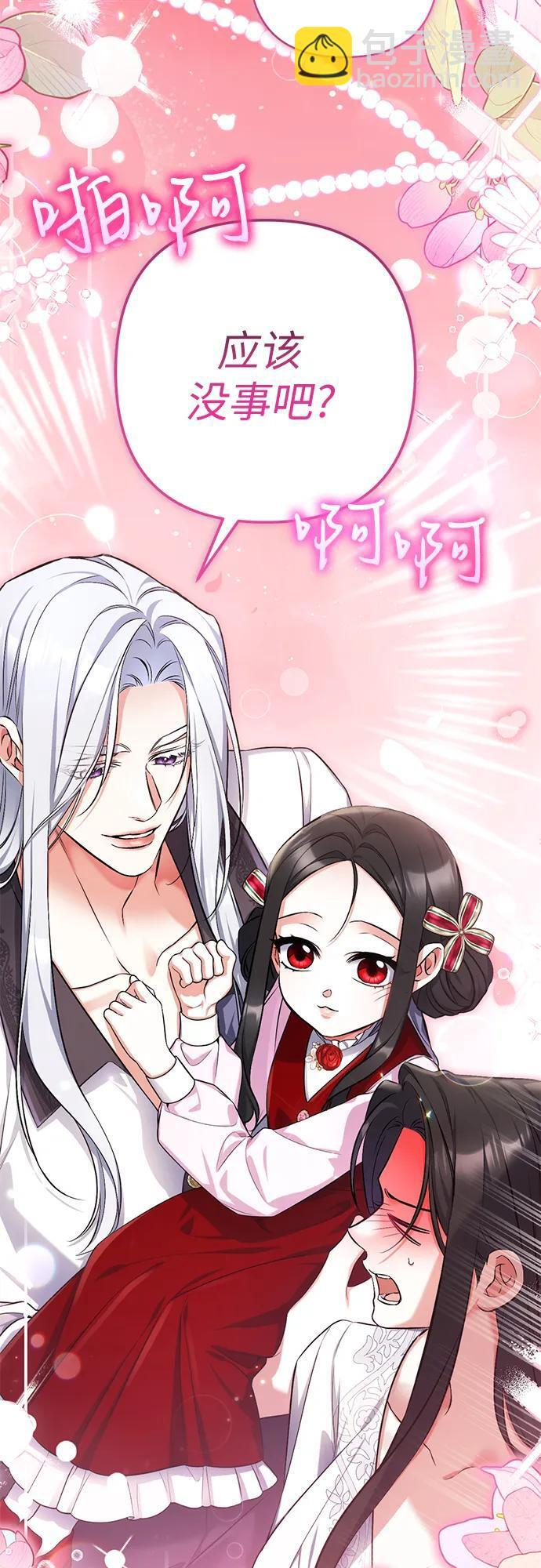 外传 03话 第22页