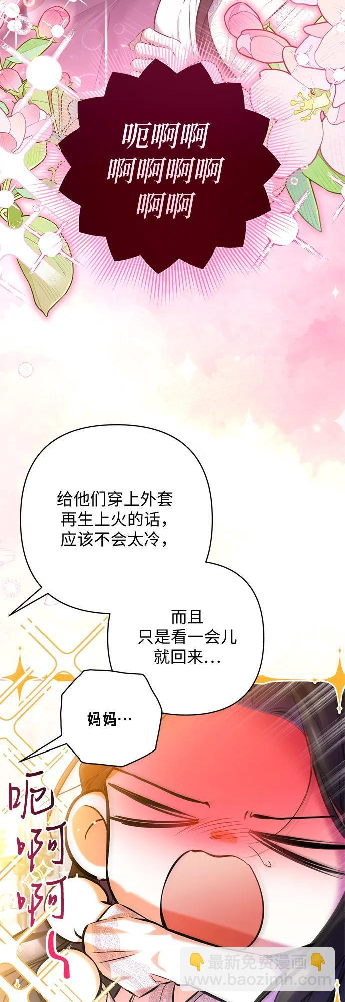 外传 03话 第23页