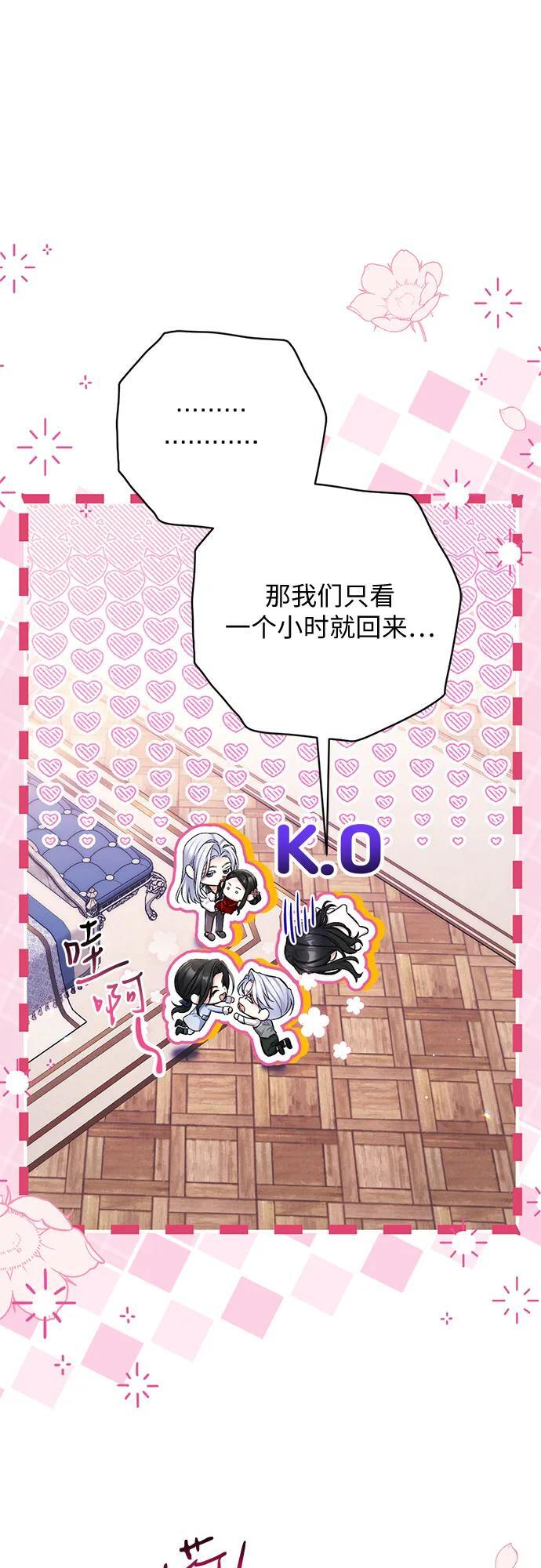 外传 03话 第25页
