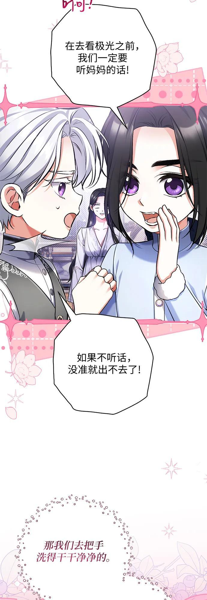 外传 03话 第26页