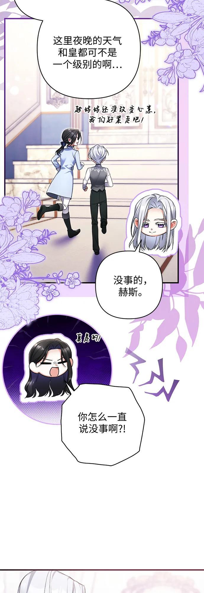 外传 03话 第28页