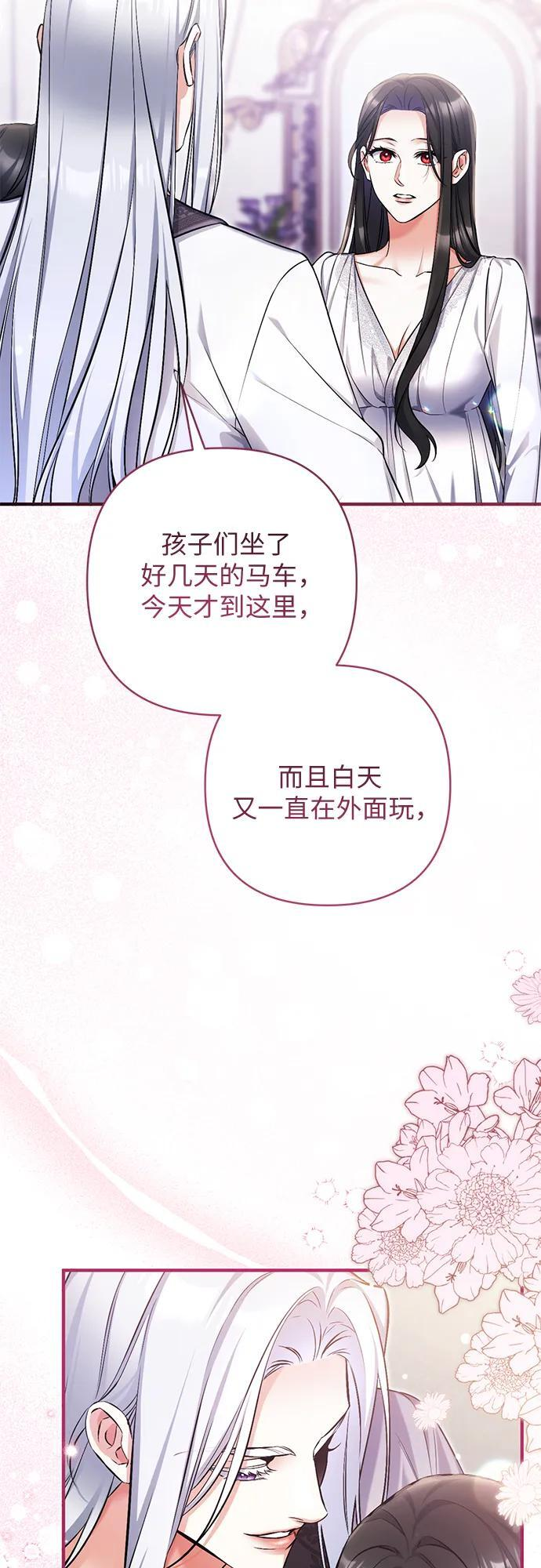 外传 03话 第29页
