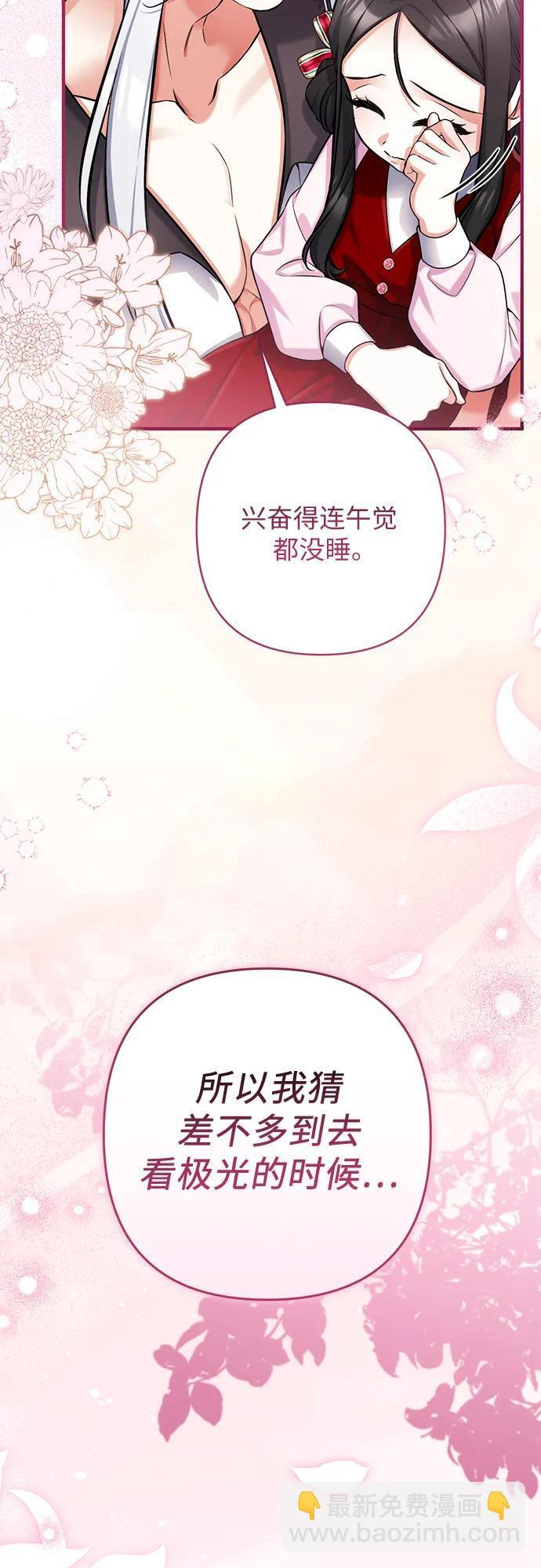 外传 03话 第30页