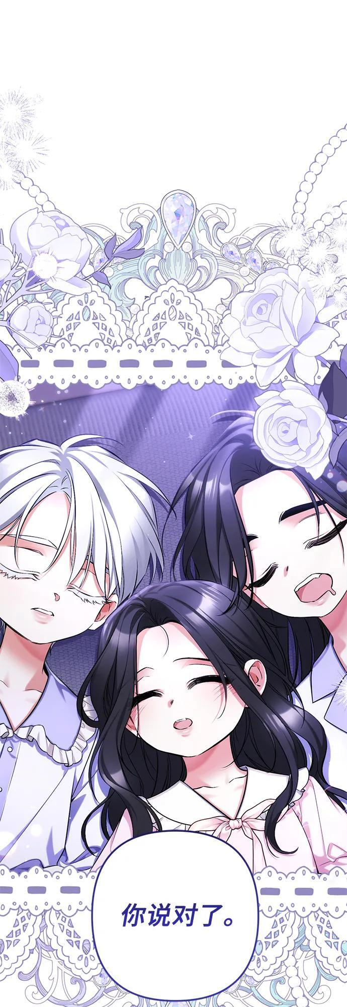外传 03话 第32页