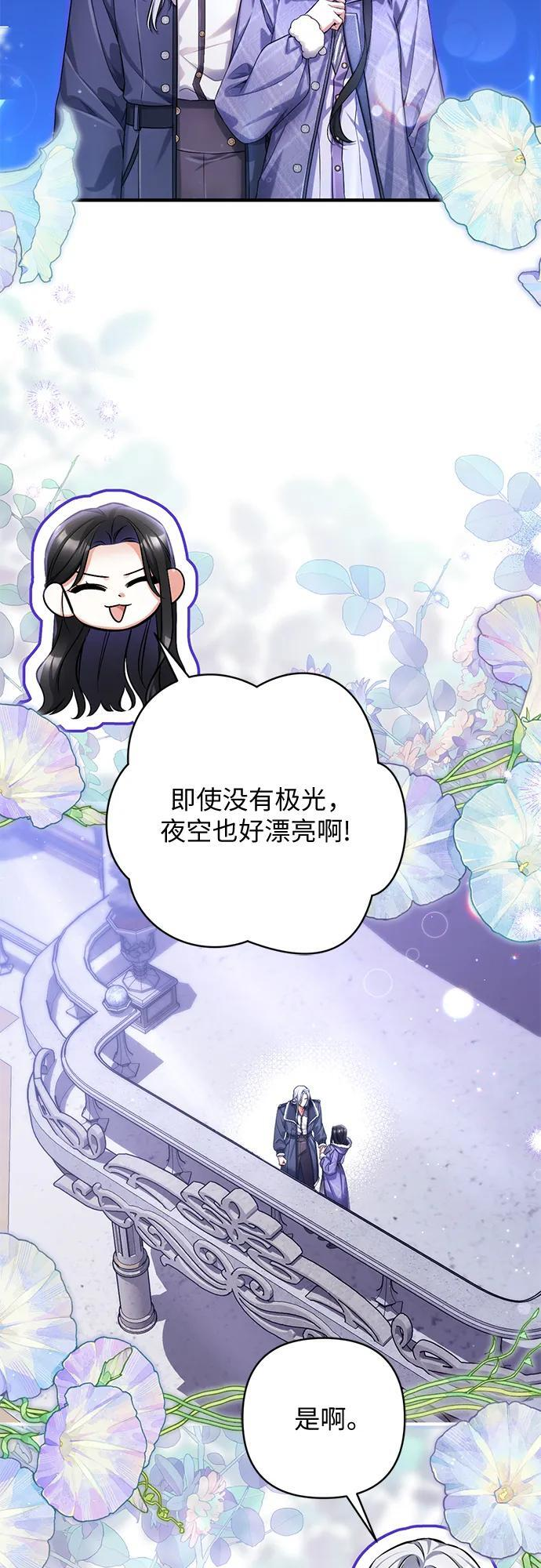外传 03话 第37页