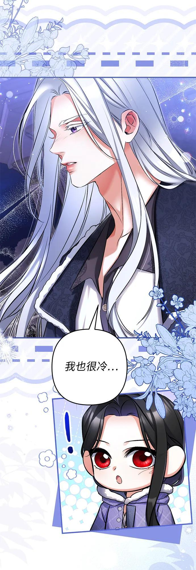 外传 03话 第40页
