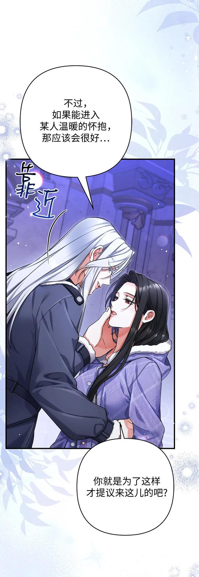 外传 03话 第41页