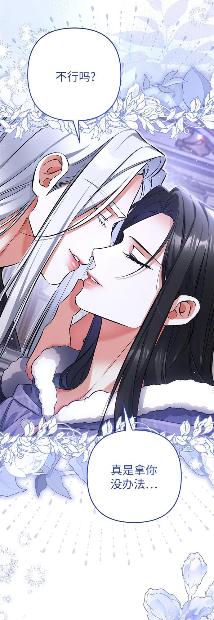 外传 03话 第42页