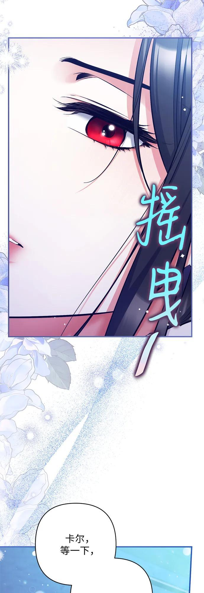 外传 03话 第43页