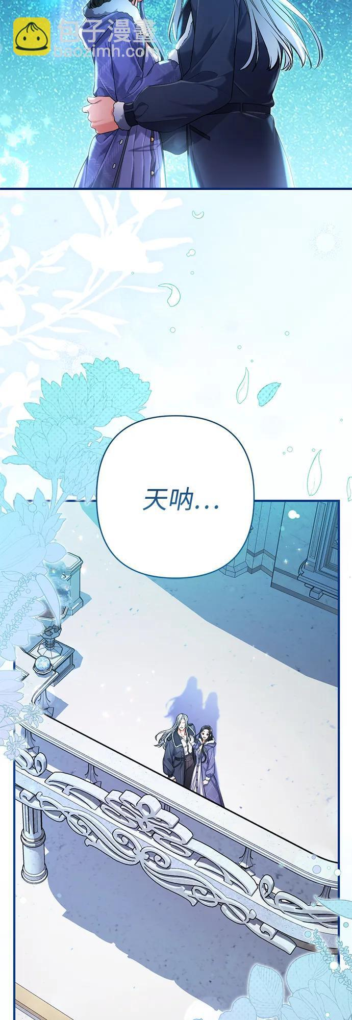 外传 03话 第46页
