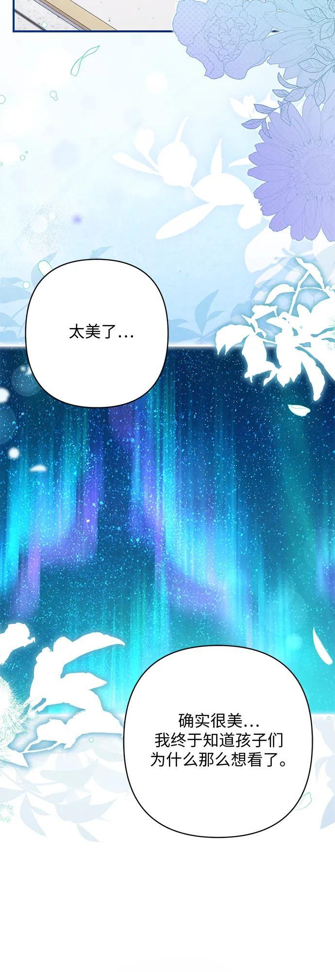 外传 03话 第47页