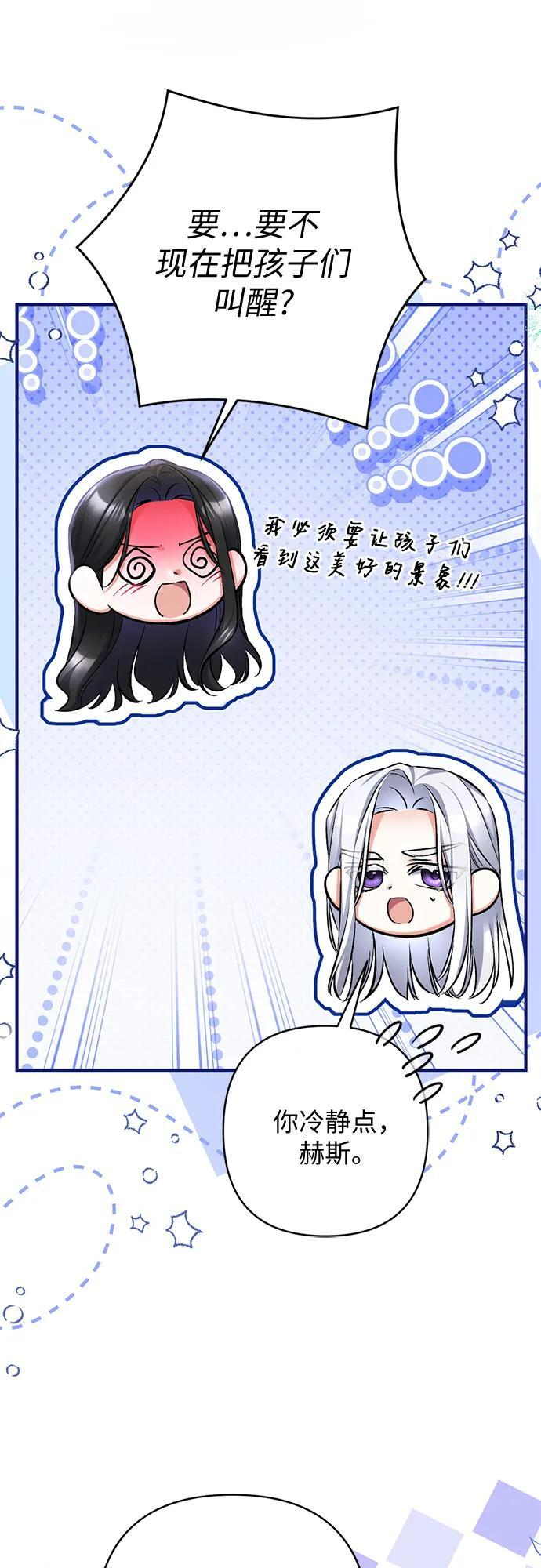 外传 03话 第48页