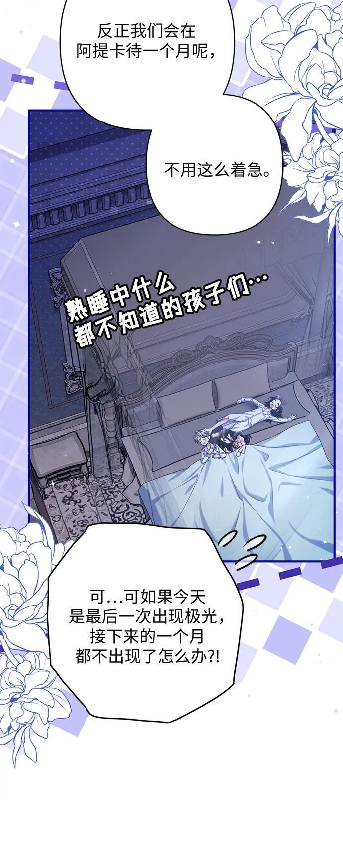 外传 03话 第49页