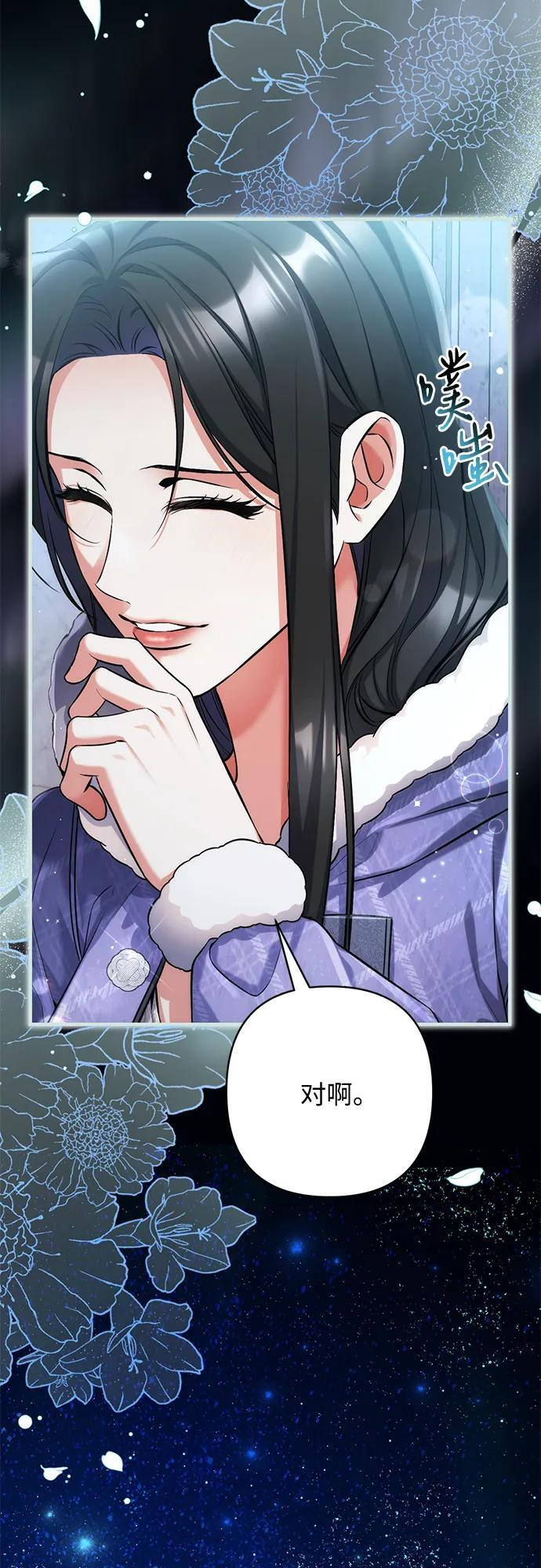 外传 03话 第52页