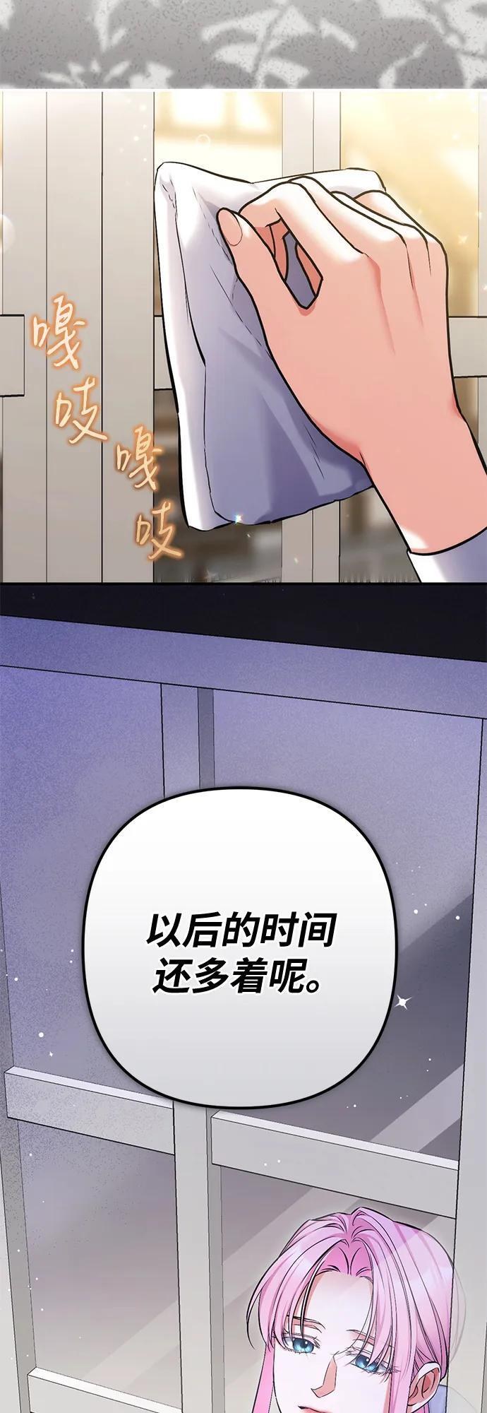 外传 03话 第55页