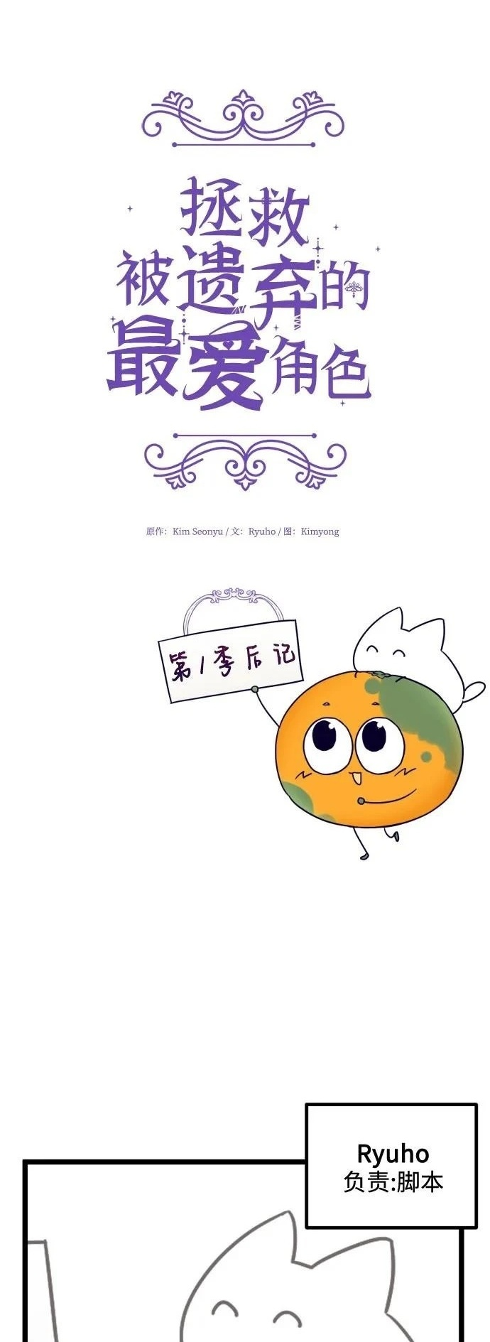 第一季后记 第2页