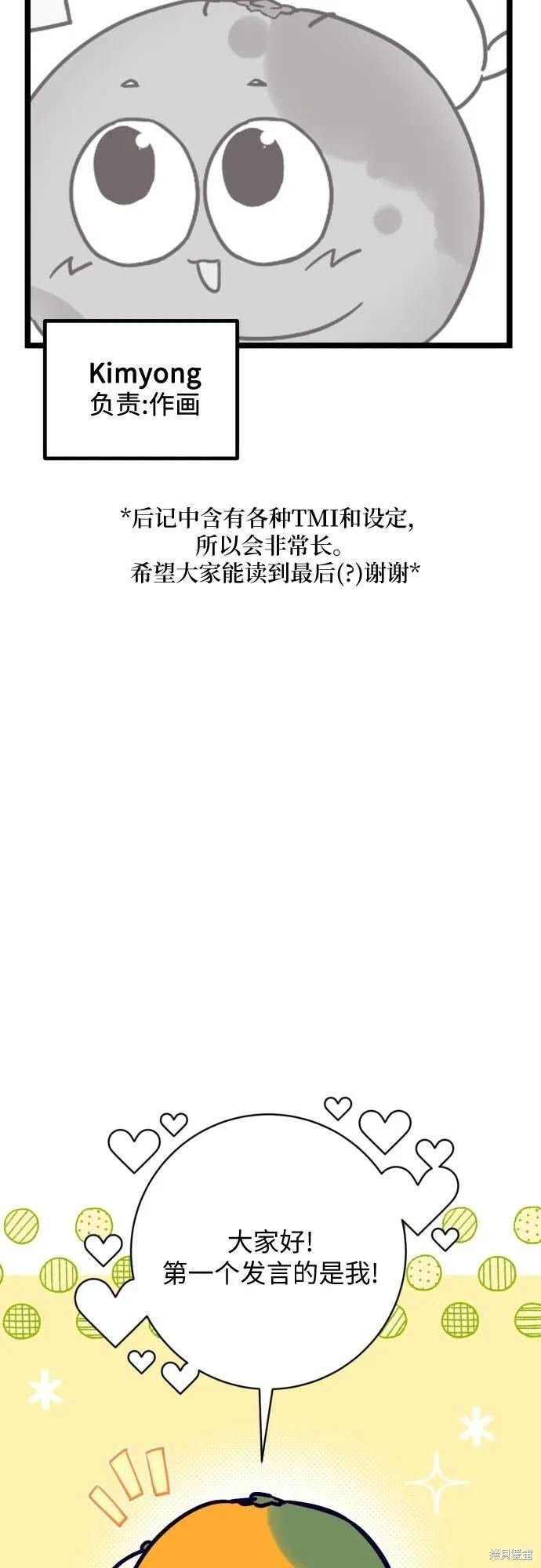 第一季后记 第3页