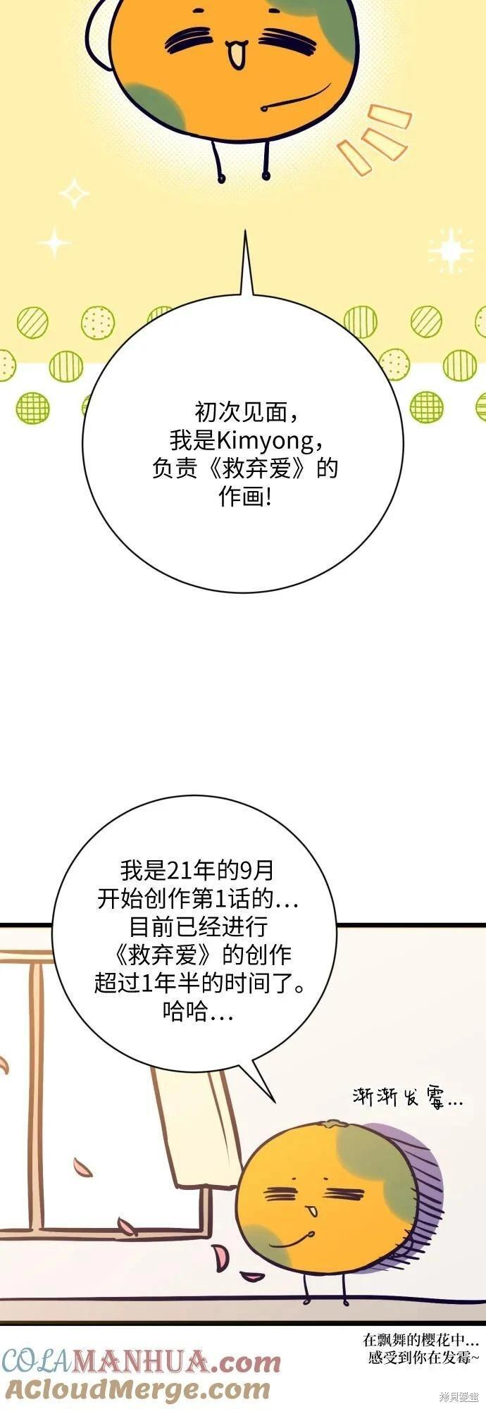 第一季后记 第4页