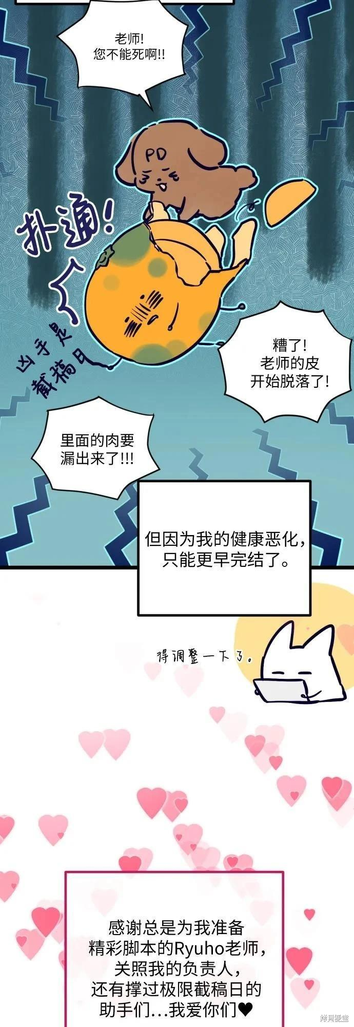 第一季后记 第6页