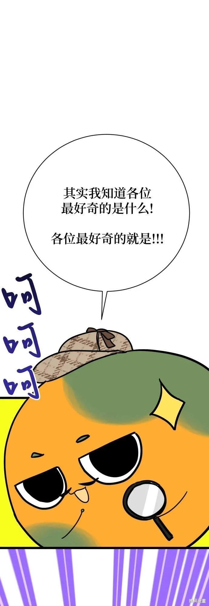 第一季后记 第8页