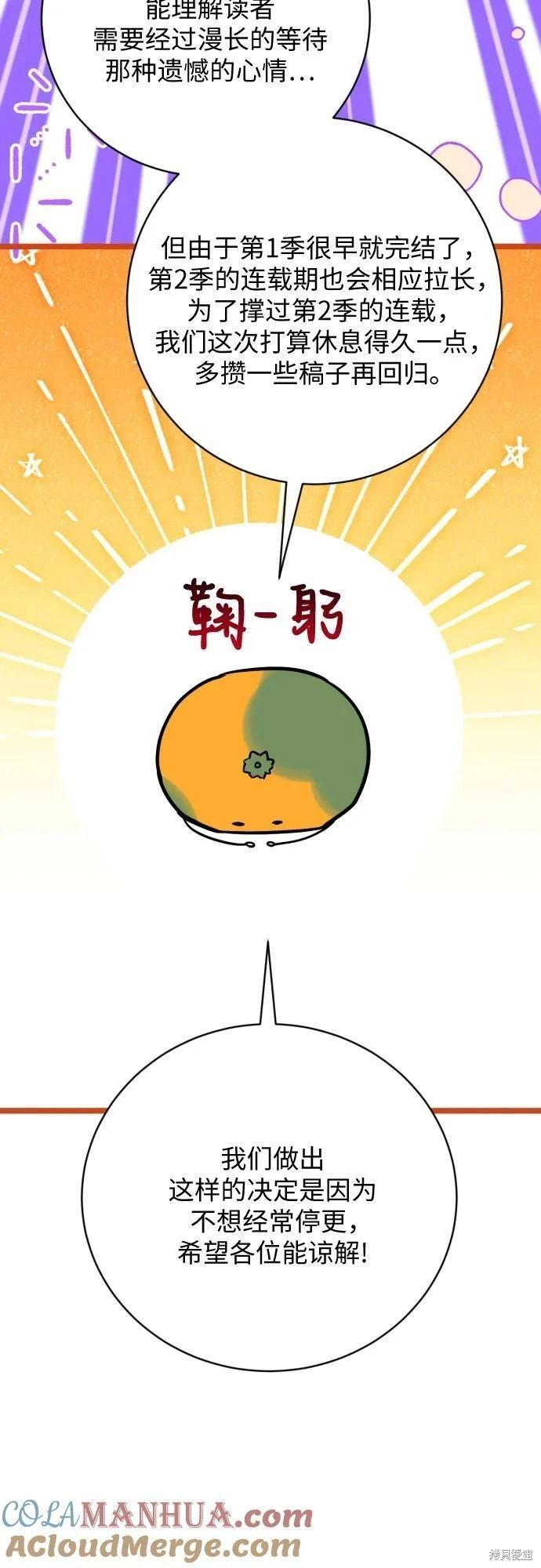 第一季后记 第10页