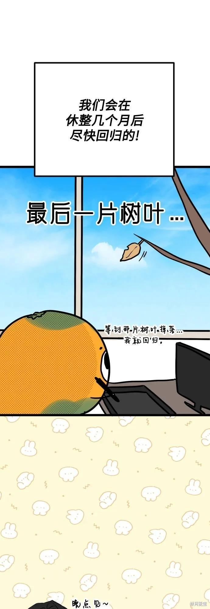 第一季后记 第11页