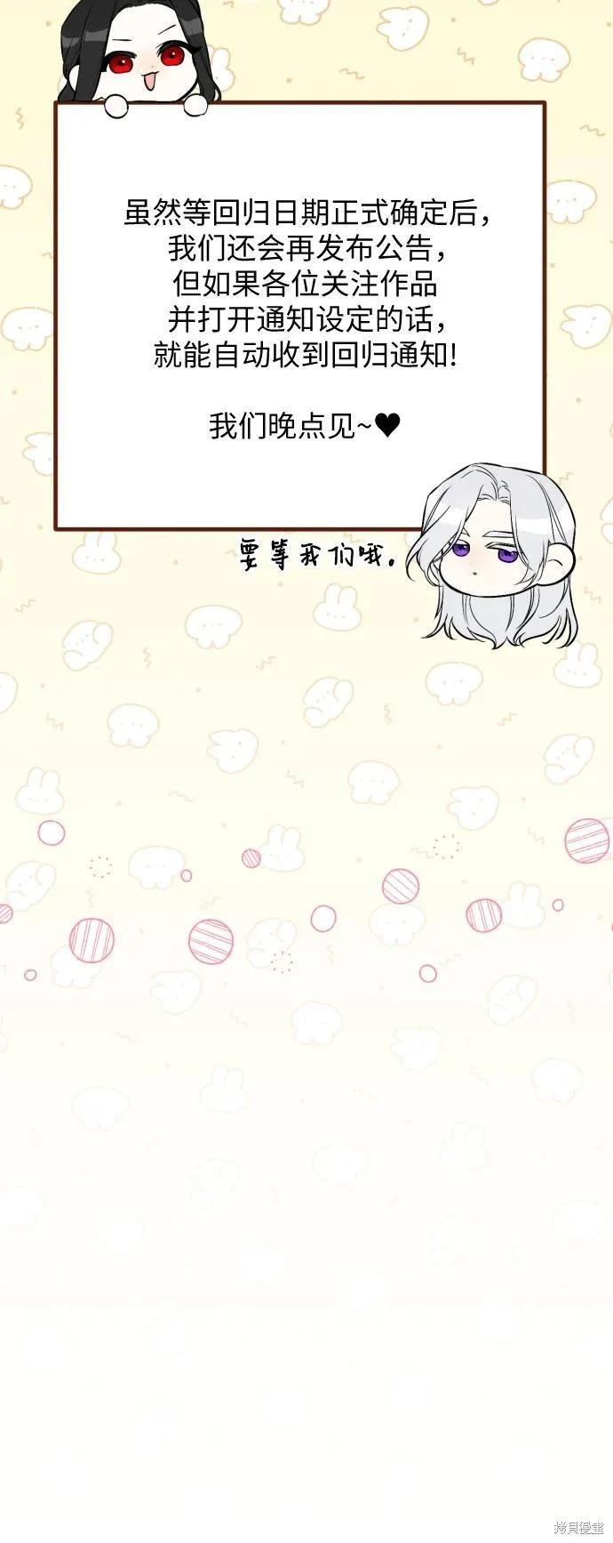 第一季后记 第12页