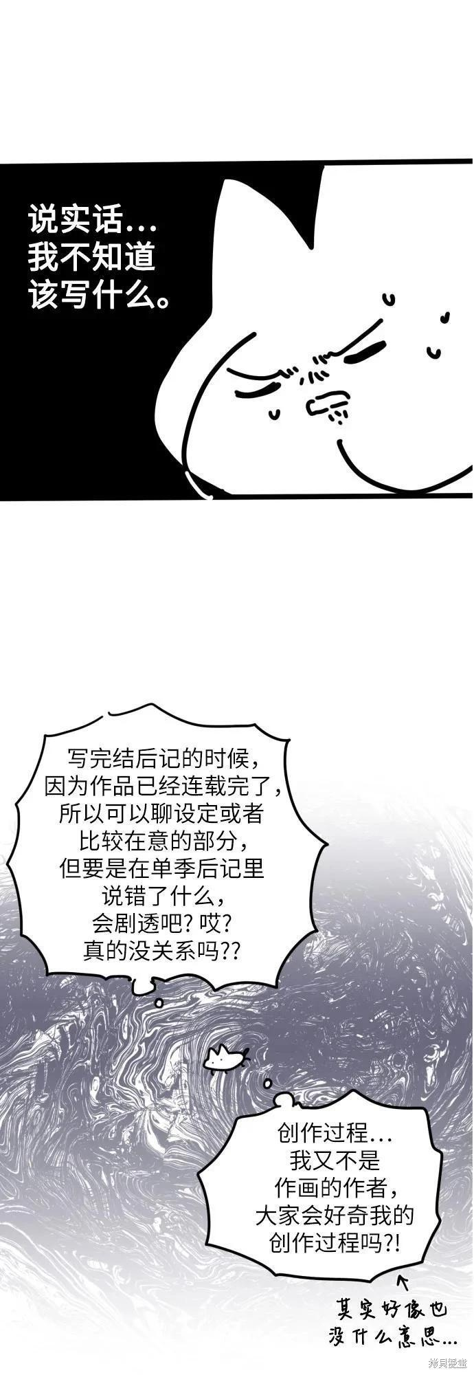 第一季后记 第14页