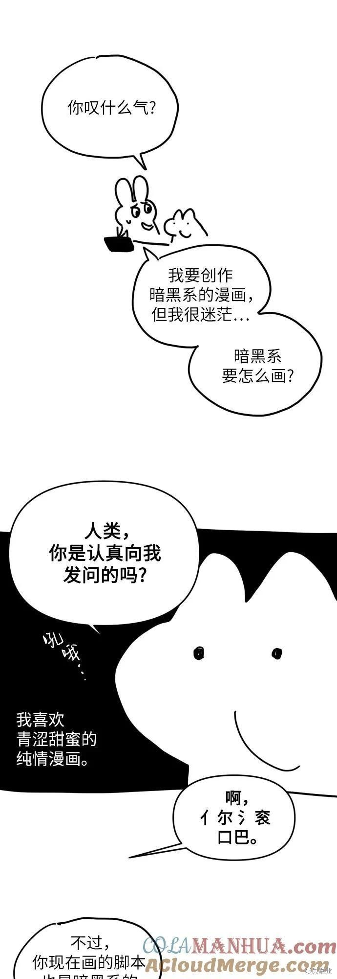 第一季后记 第16页