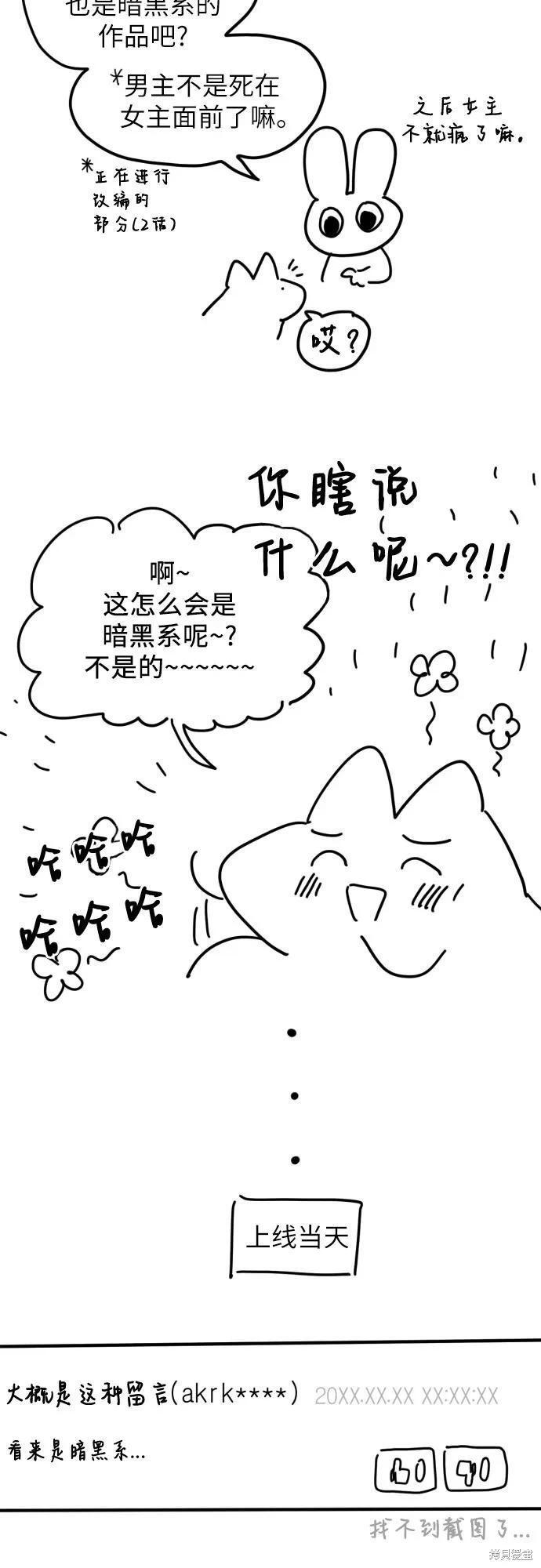第一季后记 第17页