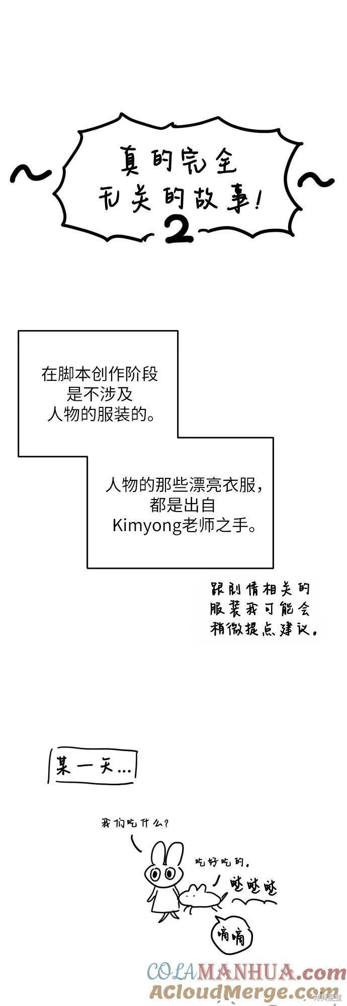 第一季后记 第19页