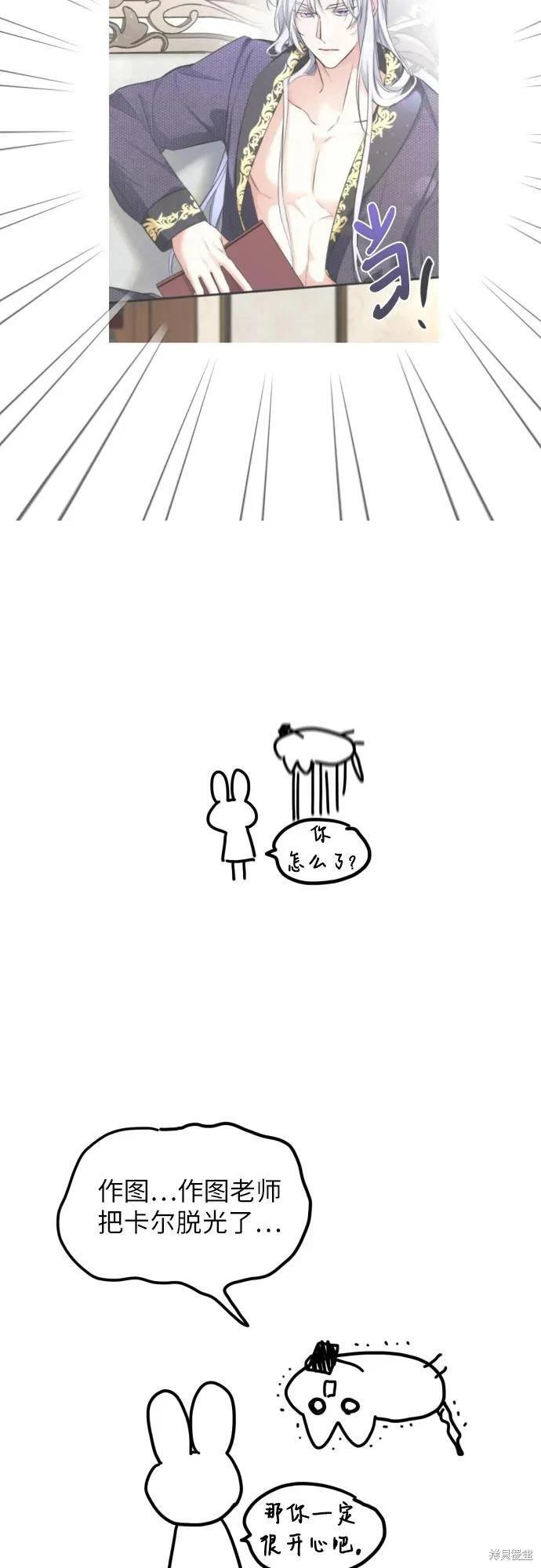 第一季后记 第21页