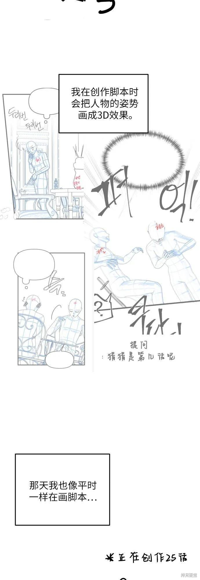 第一季后记 第23页
