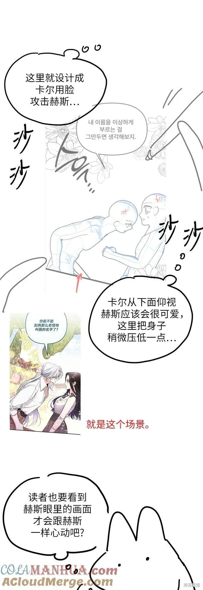 第一季后记 第25页
