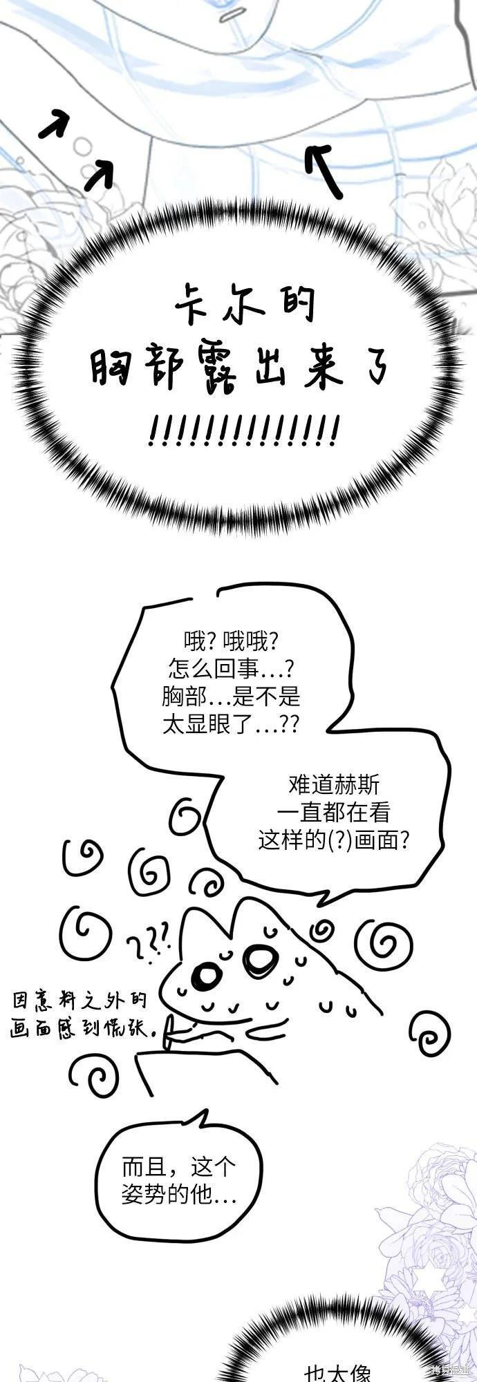 第一季后记 第27页