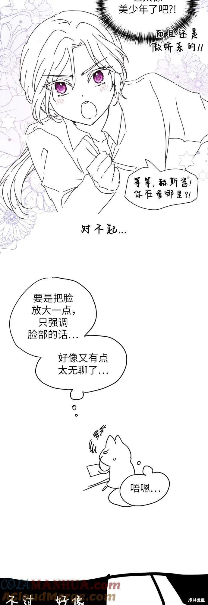 第一季后记 第28页
