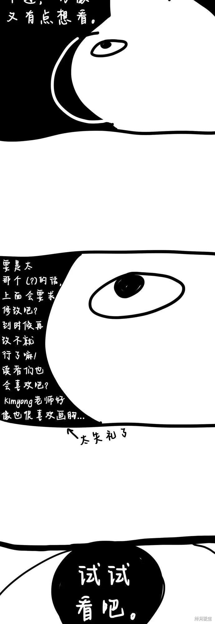第一季后记 第29页