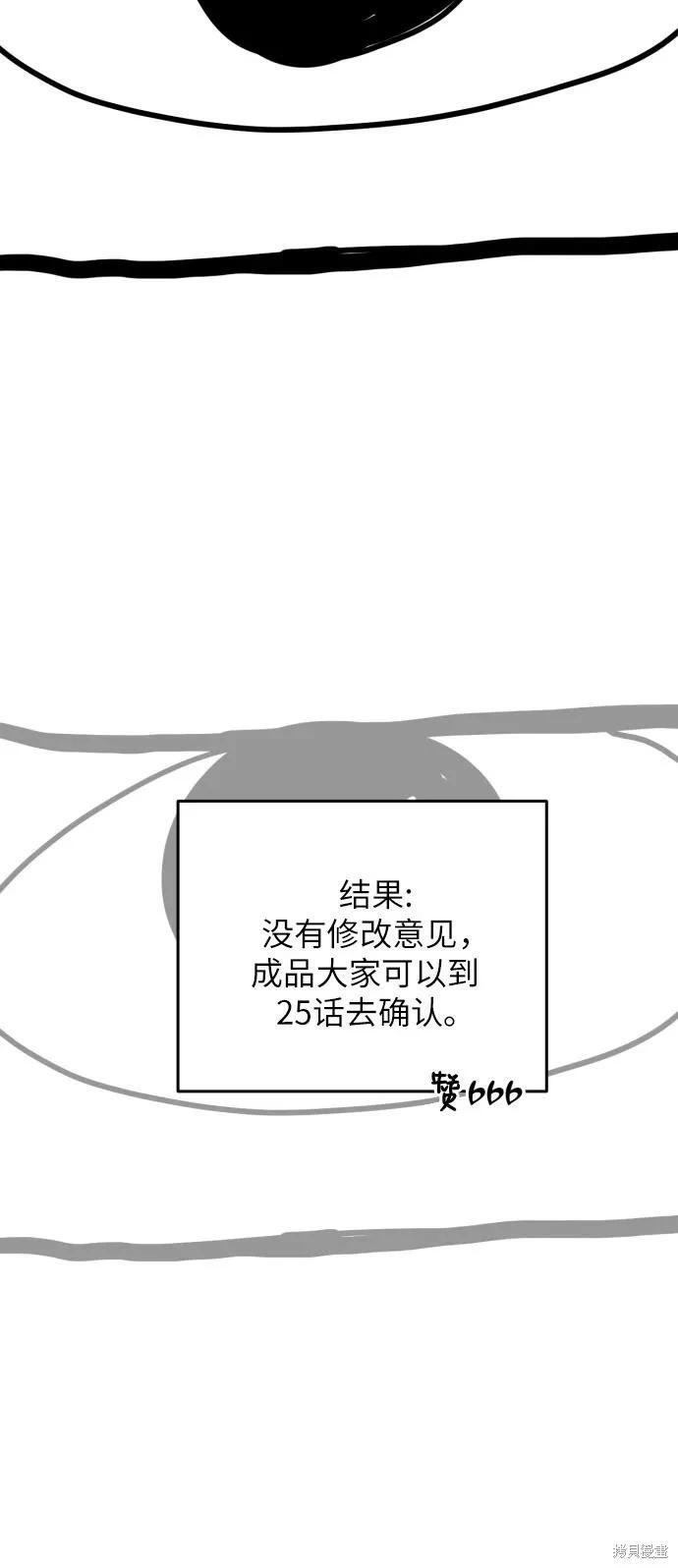 第一季后记 第30页