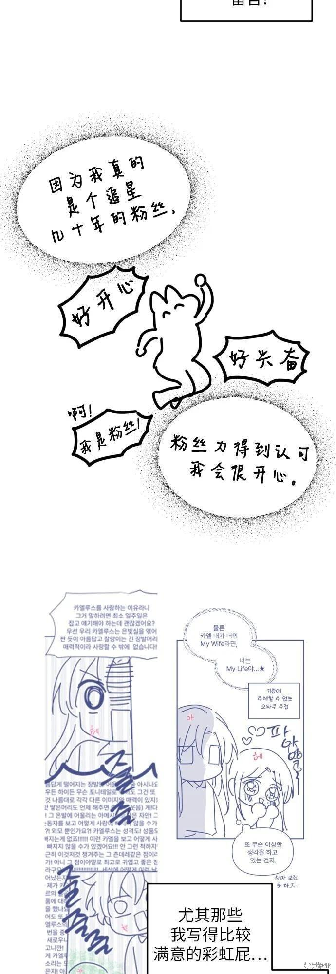 第一季后记 第32页