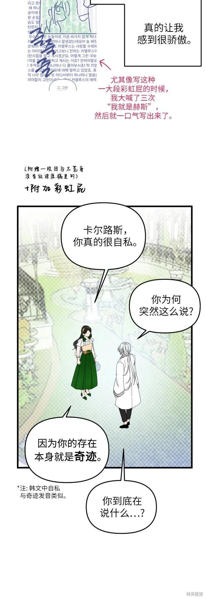 第一季后记 第33页