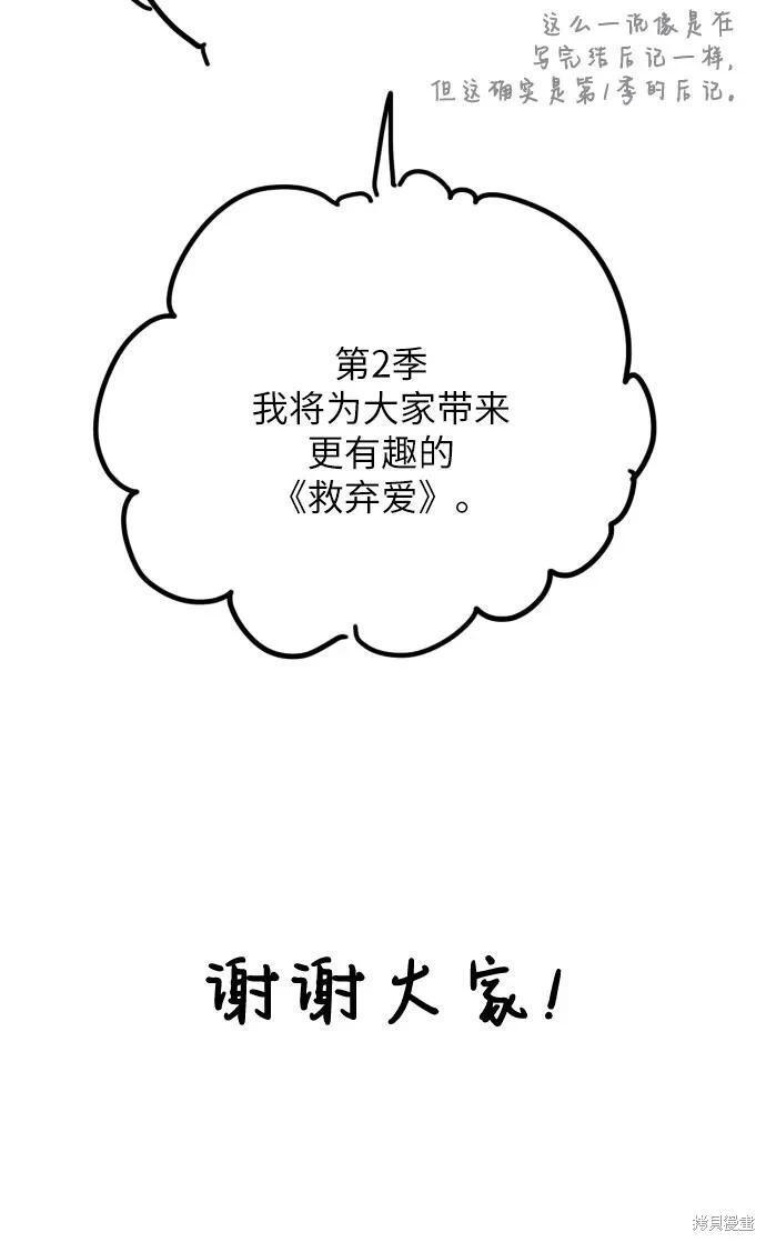 第一季后记 第36页