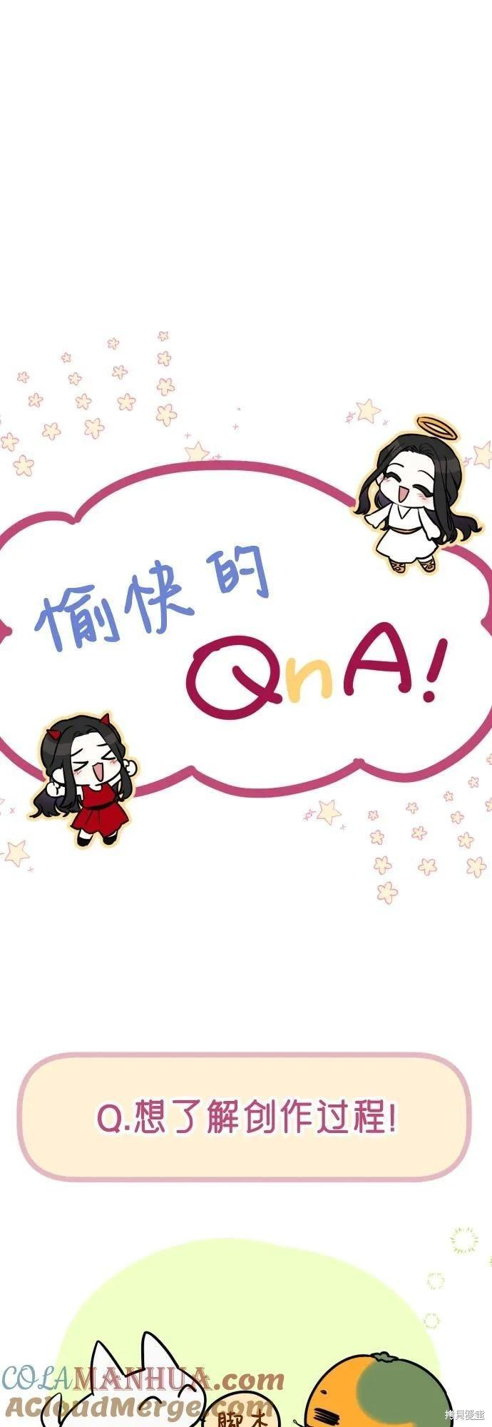 第一季后记 第37页